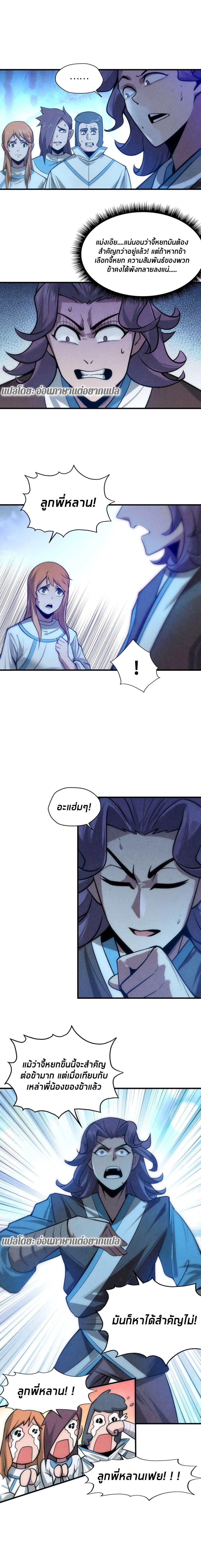 Manga-lc-com อ่านมังงะ อ่านการ์ตูน ออนไลน์ ฟรี The Eternal Supreme ตอนที่ 1 2 3 4 5 6 7 8 9 10 11 12 13 14 ฟรี ไม่มีโฆษณา Manga-lc - อ่าน มังงะ อ่าน การ์ตูน ออนไลน์ อ่านมังงะ ฟรี