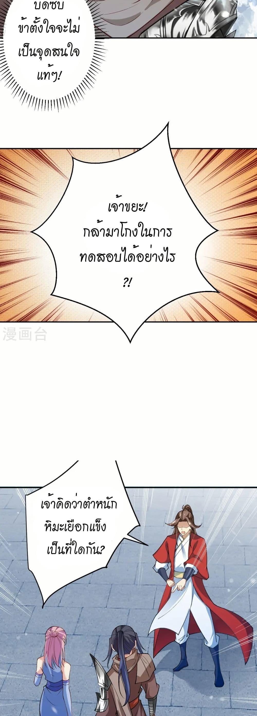 Manga-lc-com อ่านมังงะ อ่านการ์ตูน ออนไลน์ ฟรี Against the Gods อสูรพลิกฟ้า ตอนที่ 1 2 3 4 5 6 7 8 9 10 11 12 13 14 ฟรี ไม่มีโฆษณา Manga-lc - อ่าน มังงะ อ่าน การ์ตูน ออนไลน์ อ่านมังงะ ฟรี