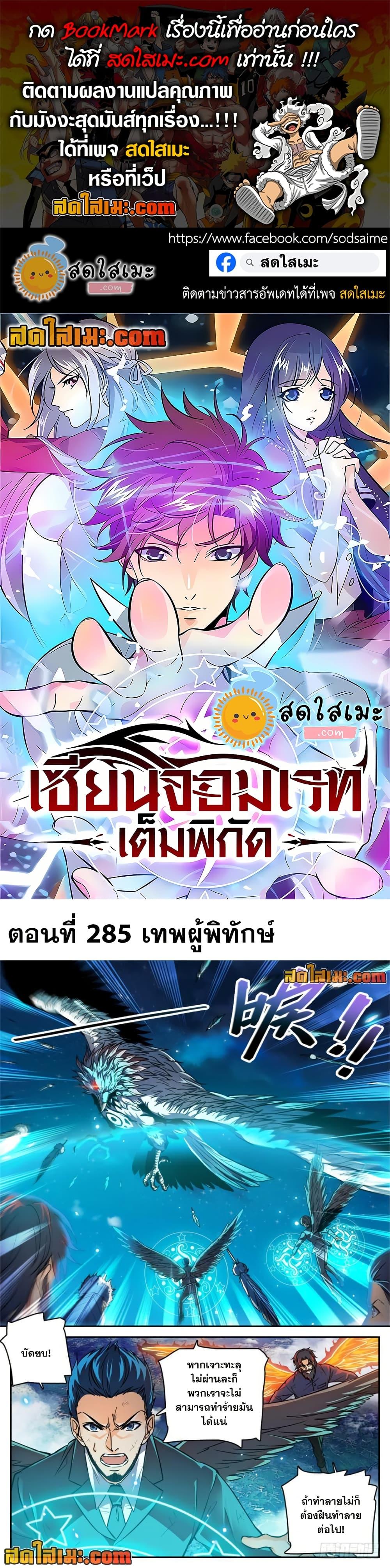 Manga-lc-com อ่านมังงะ อ่านการ์ตูน ออนไลน์ ฟรี Versatile Mage จอมเวทย์เต็มพิกัด ตอนที่ 1 2 3 4 5 6 7 8 9 10 11 12 13 14 ฟรี ไม่มีโฆษณา Manga-lc - อ่าน มังงะ อ่าน การ์ตูน ออนไลน์ อ่านมังงะ ฟรี
