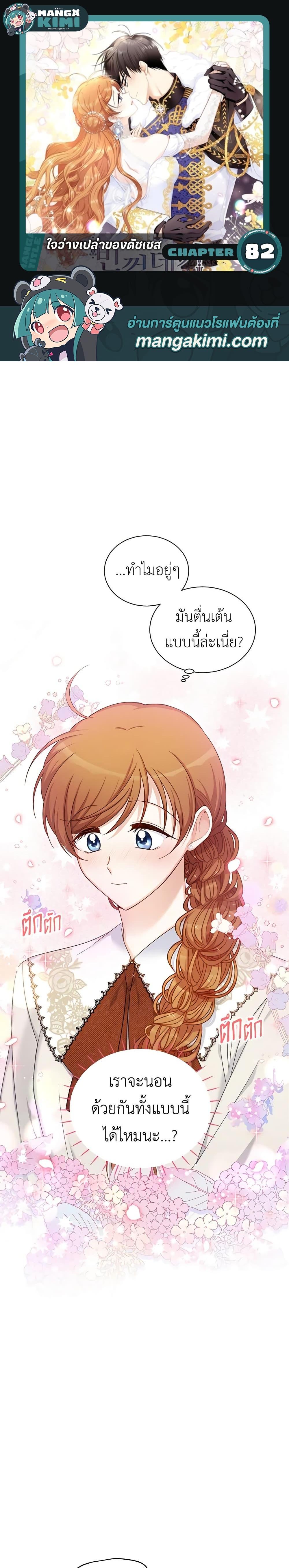 Manga-lc-com อ่านมังงะ อ่านการ์ตูน ออนไลน์ ฟรี The Soulless Duchess ตอนที่ 1 2 3 4 5 6 7 8 9 10 11 12 13 14 ฟรี ไม่มีโฆษณา Manga-lc - อ่าน มังงะ อ่าน การ์ตูน ออนไลน์ อ่านมังงะ ฟรี