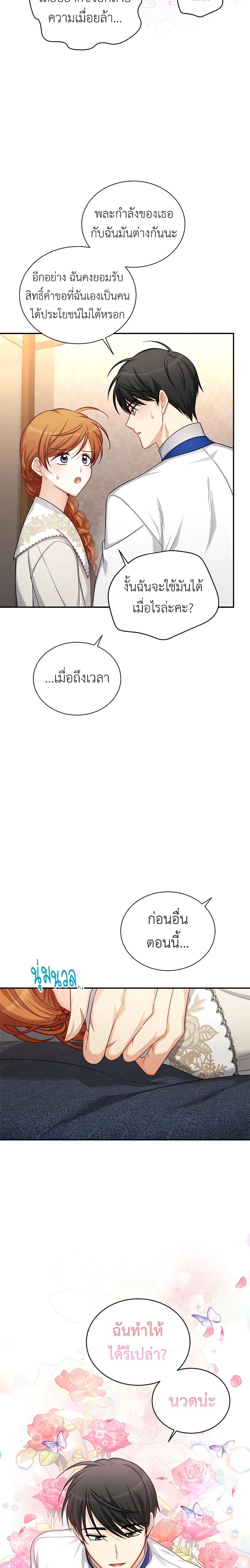 Manga-lc-com อ่านมังงะ อ่านการ์ตูน ออนไลน์ ฟรี The Soulless Duchess ตอนที่ 1 2 3 4 5 6 7 8 9 10 11 12 13 14 ฟรี ไม่มีโฆษณา Manga-lc - อ่าน มังงะ อ่าน การ์ตูน ออนไลน์ อ่านมังงะ ฟรี