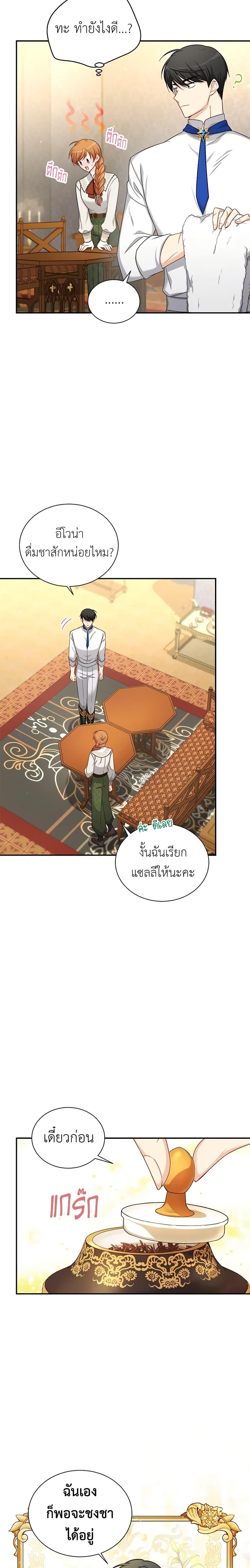 Manga-lc-com อ่านมังงะ อ่านการ์ตูน ออนไลน์ ฟรี The Soulless Duchess ตอนที่ 1 2 3 4 5 6 7 8 9 10 11 12 13 14 ฟรี ไม่มีโฆษณา Manga-lc - อ่าน มังงะ อ่าน การ์ตูน ออนไลน์ อ่านมังงะ ฟรี