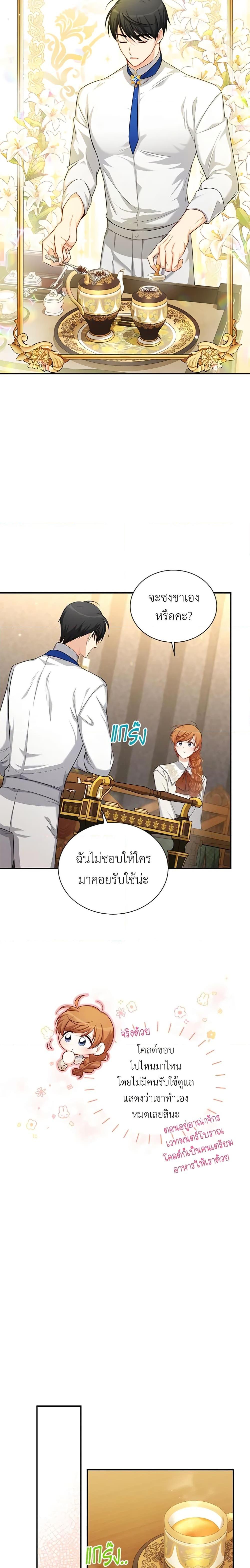 Manga-lc-com อ่านมังงะ อ่านการ์ตูน ออนไลน์ ฟรี The Soulless Duchess ตอนที่ 1 2 3 4 5 6 7 8 9 10 11 12 13 14 ฟรี ไม่มีโฆษณา Manga-lc - อ่าน มังงะ อ่าน การ์ตูน ออนไลน์ อ่านมังงะ ฟรี