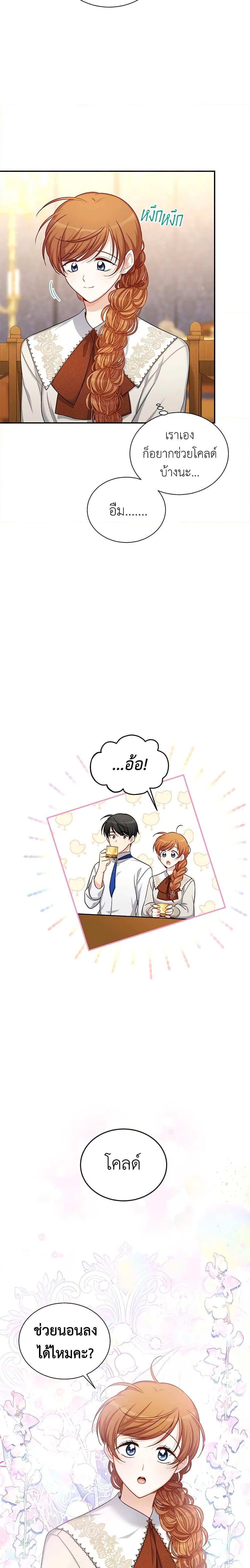 Manga-lc-com อ่านมังงะ อ่านการ์ตูน ออนไลน์ ฟรี The Soulless Duchess ตอนที่ 1 2 3 4 5 6 7 8 9 10 11 12 13 14 ฟรี ไม่มีโฆษณา Manga-lc - อ่าน มังงะ อ่าน การ์ตูน ออนไลน์ อ่านมังงะ ฟรี