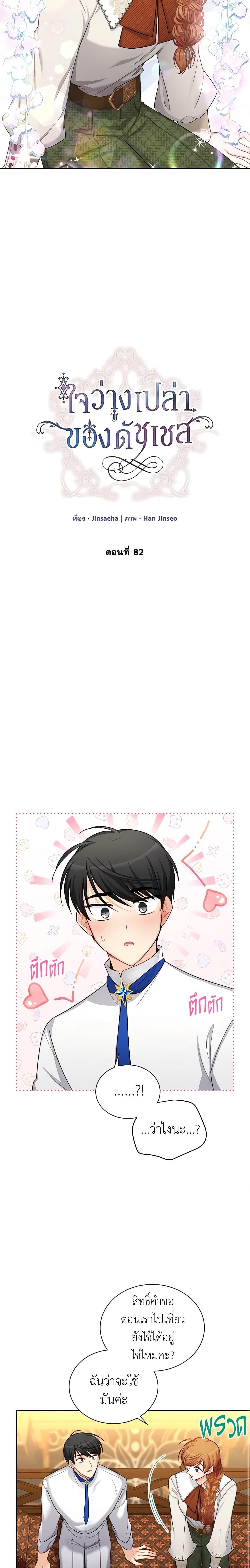 Manga-lc-com อ่านมังงะ อ่านการ์ตูน ออนไลน์ ฟรี The Soulless Duchess ตอนที่ 1 2 3 4 5 6 7 8 9 10 11 12 13 14 ฟรี ไม่มีโฆษณา Manga-lc - อ่าน มังงะ อ่าน การ์ตูน ออนไลน์ อ่านมังงะ ฟรี