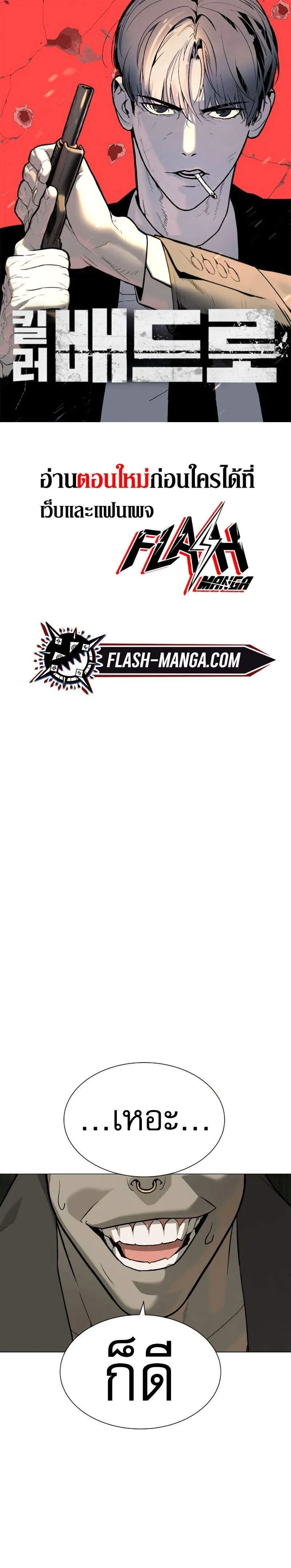 Killer Peter ป_เตอร_โคตรน_กฆ_า ตอนที่ ตอนที่ 53 รูปที่ 1