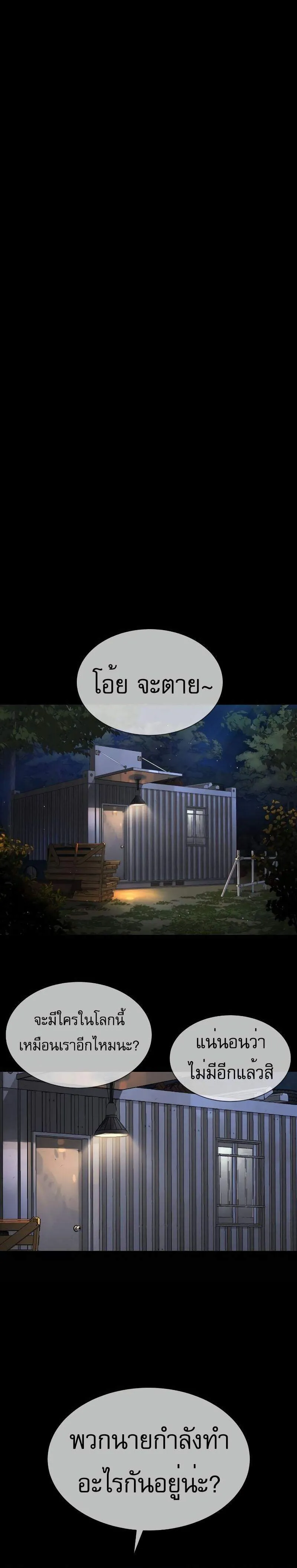 Killer Peter ป_เตอร_โคตรน_กฆ_า ตอนที่ ตอนที่ 53 รูปที่ 20