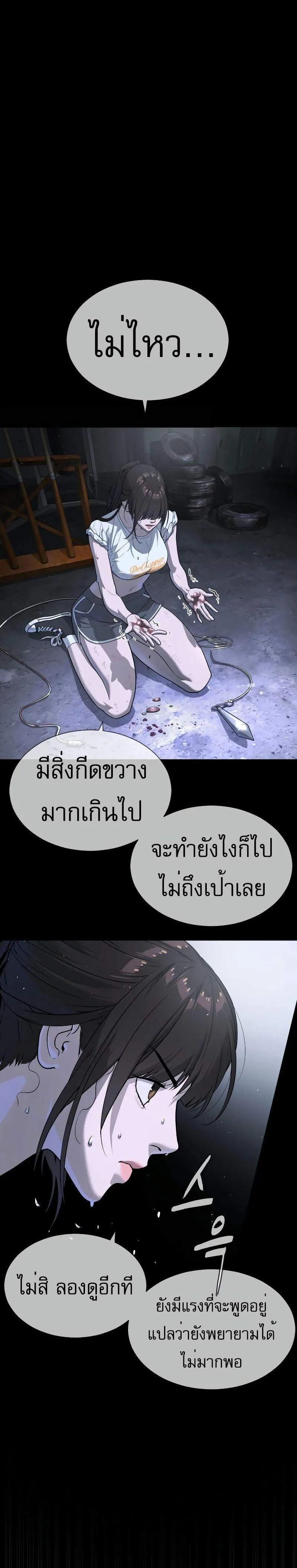 Killer Peter ป_เตอร_โคตรน_กฆ_า ตอนที่ ตอนที่ 53 รูปที่ 25