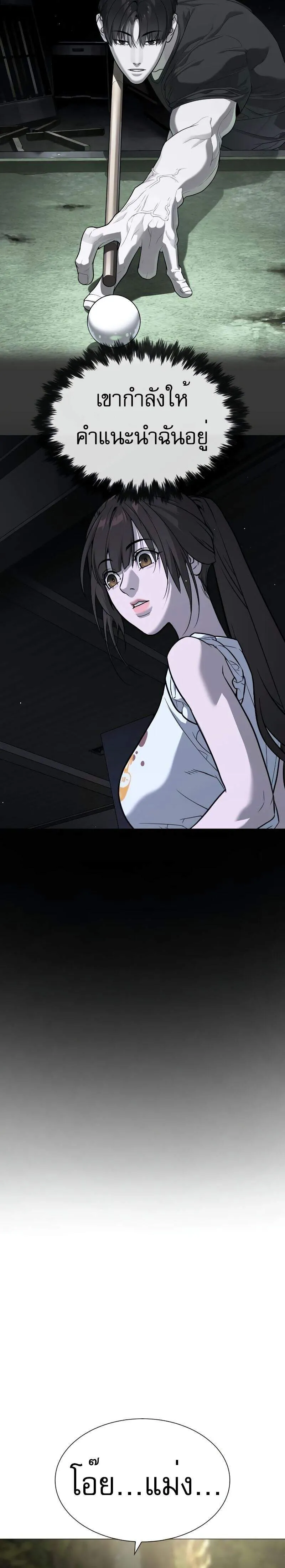 Killer Peter ป_เตอร_โคตรน_กฆ_า ตอนที่ ตอนที่ 53 รูปที่ 29