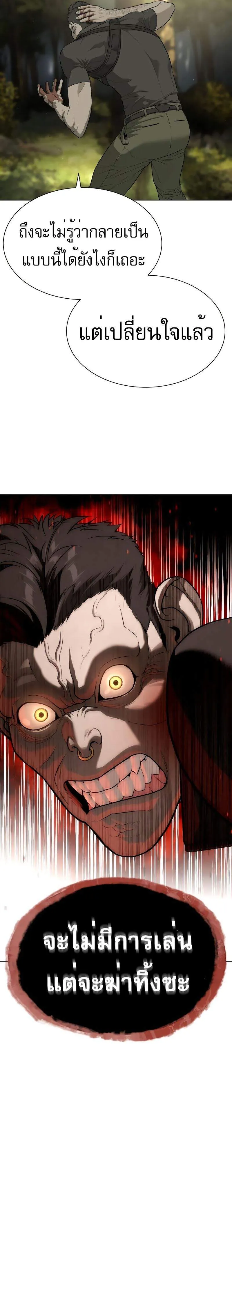 Killer Peter ป_เตอร_โคตรน_กฆ_า ตอนที่ ตอนที่ 53 รูปที่ 30