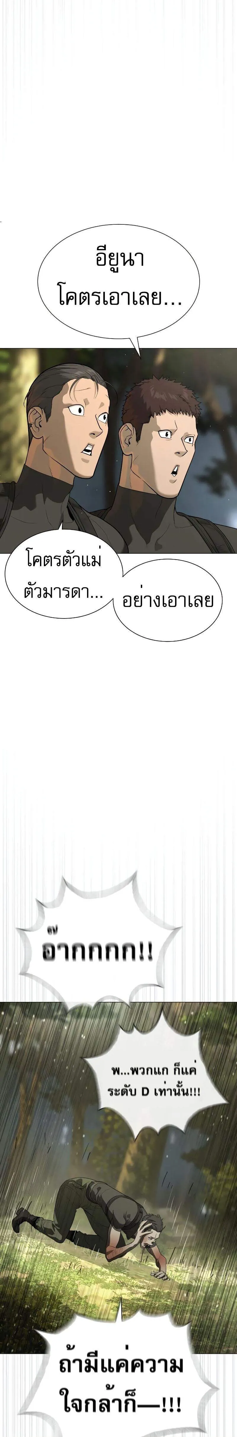 Killer Peter ป_เตอร_โคตรน_กฆ_า ตอนที่ ตอนที่ 53 รูปที่ 35