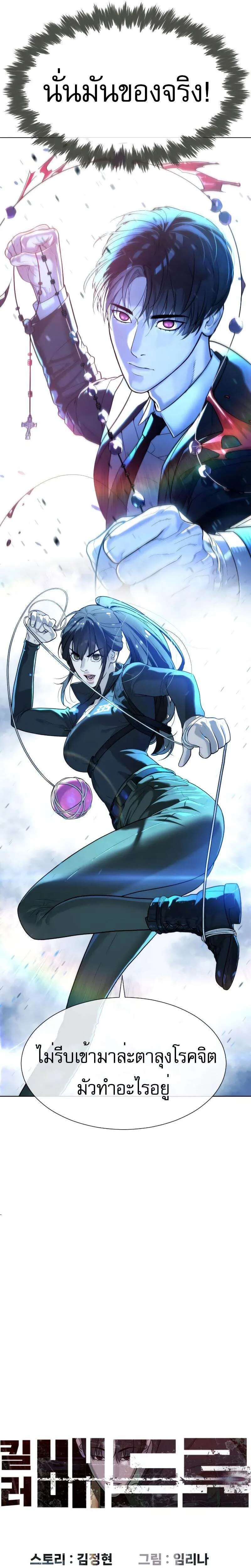 Killer Peter ป_เตอร_โคตรน_กฆ_า ตอนที่ ตอนที่ 53 รูปที่ 4