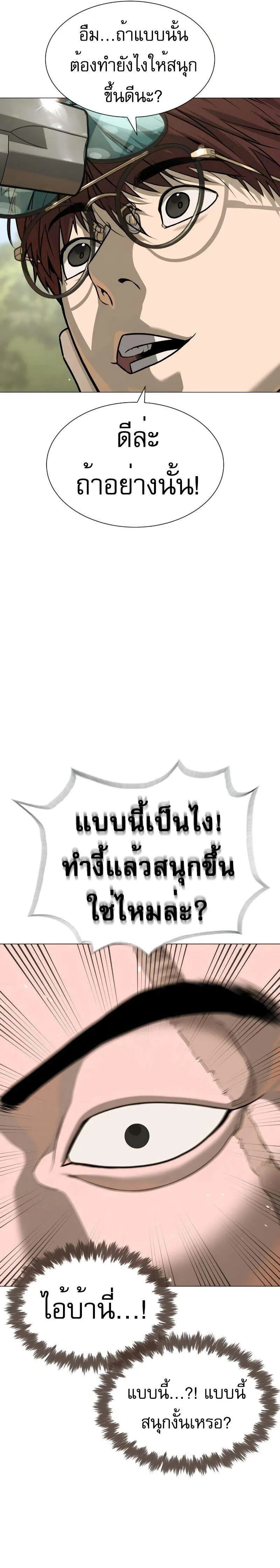 Killer Peter ป_เตอร_โคตรน_กฆ_า ตอนที่ ตอนที่ 53 รูปที่ 53