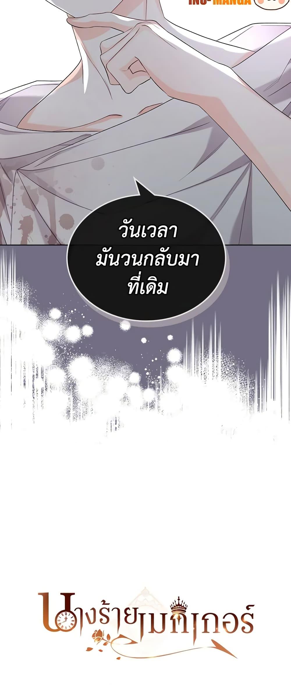 Manga-lc-com อ่านมังงะ อ่านการ์ตูน ออนไลน์ ฟรี The Villainess’s Maker ตอนที่ 1 2 3 4 5 6 7 8 9 10 11 12 13 14 ฟรี ไม่มีโฆษณา Manga-lc - อ่าน มังงะ อ่าน การ์ตูน ออนไลน์ อ่านมังงะ ฟรี