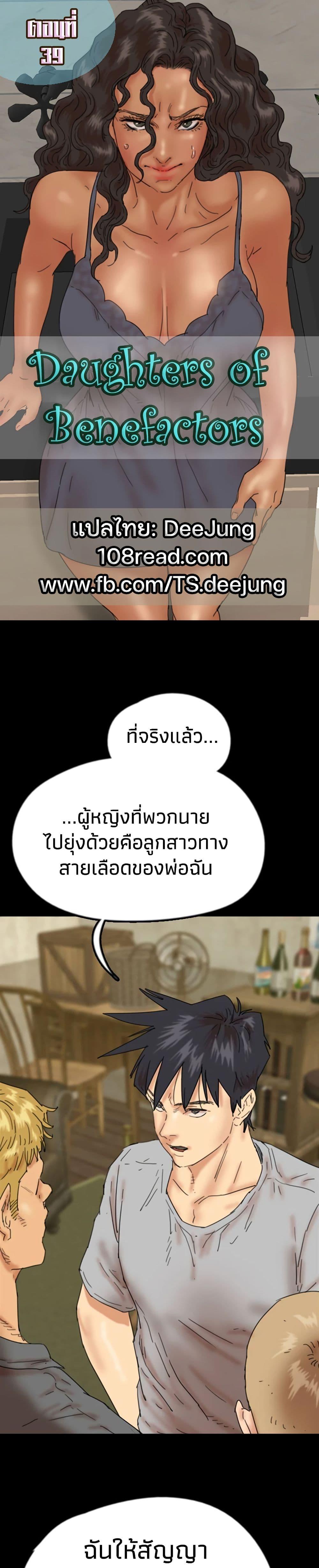 Doujin-Lc- อ่าน โดจิน มังฮวา เกาหลี ญี่ปุ่น จีน แปลไทย Daughters of Benefactors ตอนที่ 1 2 3 4 5 6 7 8 9 10 11 12 13 14 ฟรี ไม่มีโฆษณา อ่าน โดจิน Manhwa เกาหลี ญี่ปุ่น จีน เรามีครบ คัดมาให้เน้นๆ โดจิน 18+ รับประกันความฟินโดย  Doujin Lc