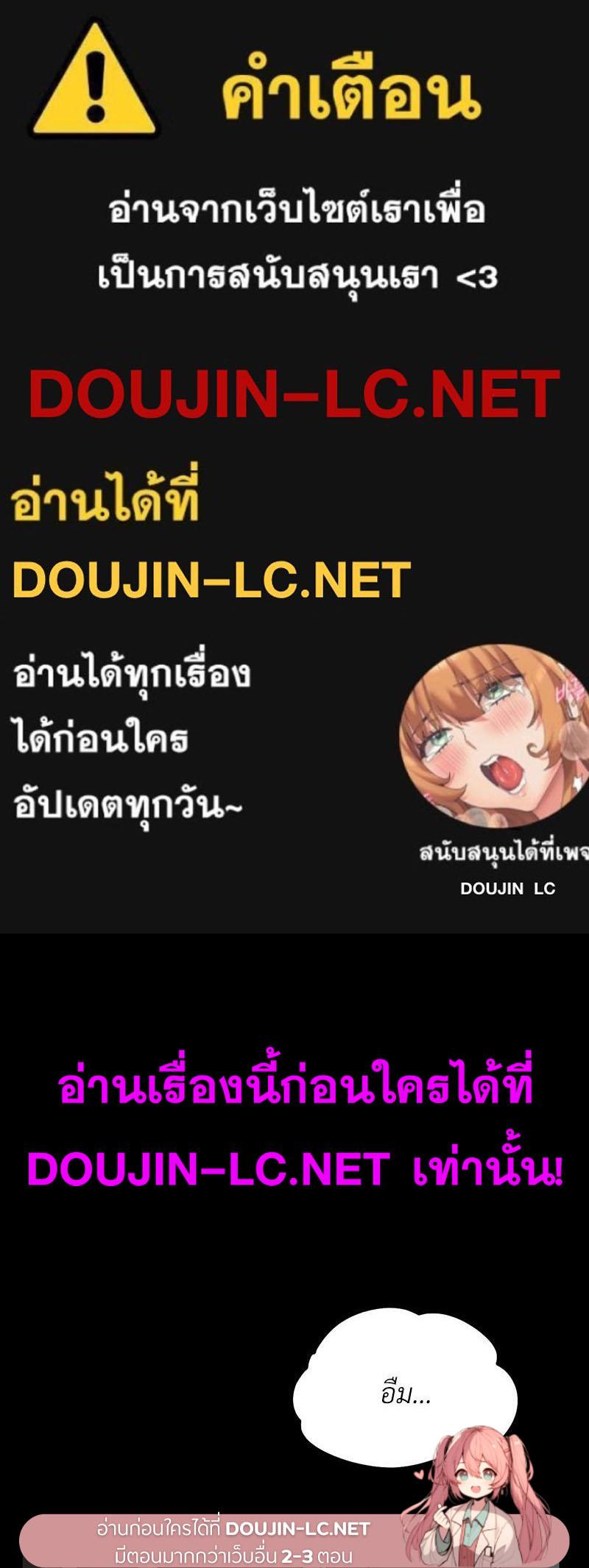 Doujin-Lc- อ่าน โดจิน มังฮวา เกาหลี ญี่ปุ่น จีน แปลไทย sweet home ตอนที่ 1 2 3 4 5 6 7 8 9 10 11 12 13 14 ฟรี ไม่มีโฆษณา อ่าน โดจิน Manhwa เกาหลี ญี่ปุ่น จีน เรามีครบ คัดมาให้เน้นๆ โดจิน 18+ รับประกันความฟินโดย  Doujin Lc