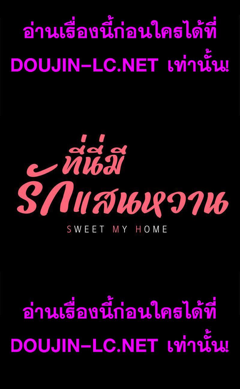 Doujin-Lc- อ่าน โดจิน มังฮวา เกาหลี ญี่ปุ่น จีน แปลไทย sweet home ตอนที่ 1 2 3 4 5 6 7 8 9 10 11 12 13 14 ฟรี ไม่มีโฆษณา อ่าน โดจิน Manhwa เกาหลี ญี่ปุ่น จีน เรามีครบ คัดมาให้เน้นๆ โดจิน 18+ รับประกันความฟินโดย  Doujin Lc