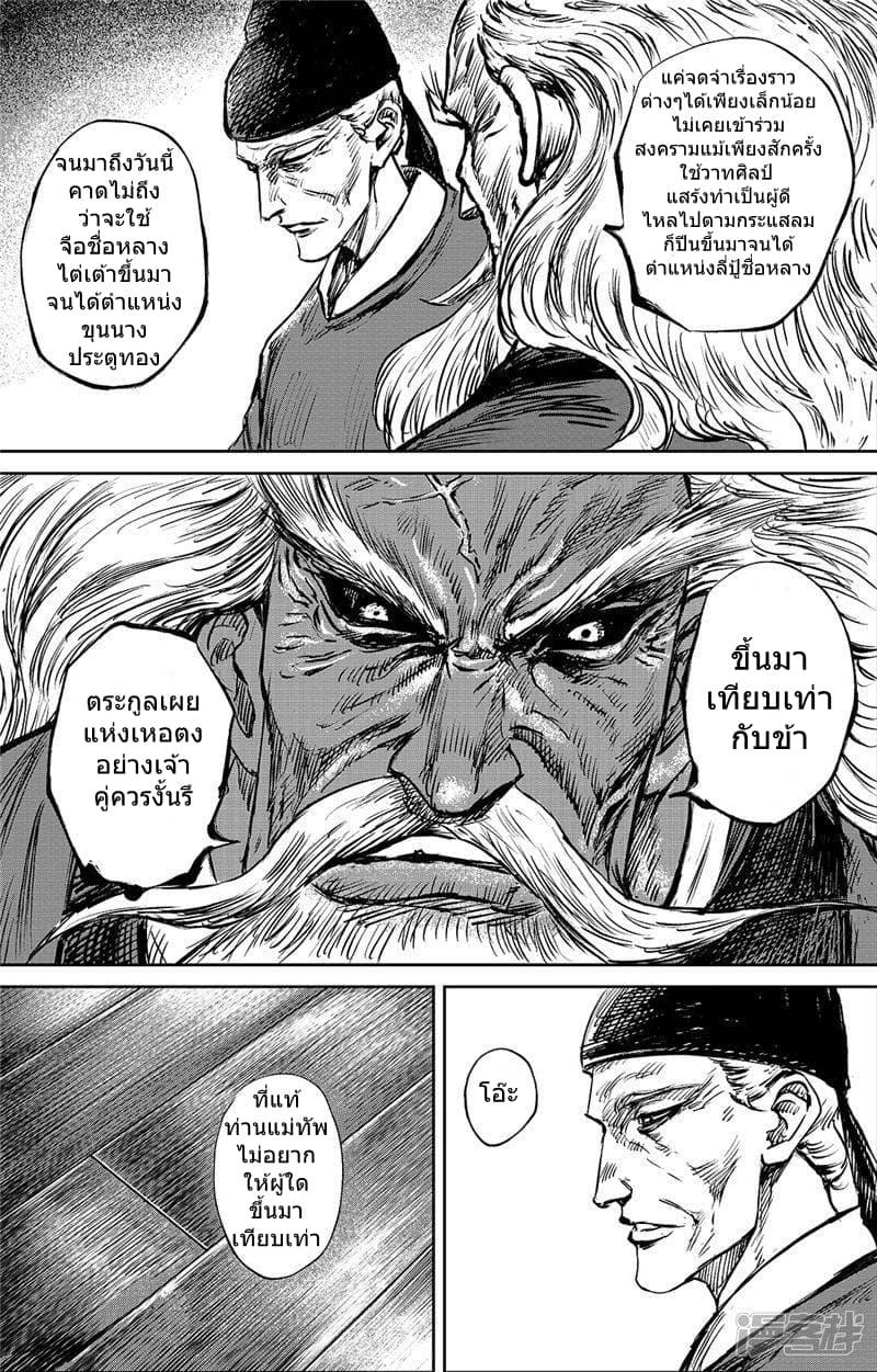 Manga-lc-com อ่านมังงะ อ่านการ์ตูน ออนไลน์ ฟรี Blades of the Guardians ตอนที่ 1 2 3 4 5 6 7 8 9 10 11 12 13 14 ฟรี ไม่มีโฆษณา Manga-lc - อ่าน มังงะ อ่าน การ์ตูน ออนไลน์ อ่านมังงะ ฟรี