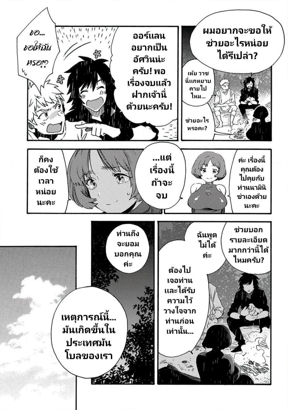 Manga-lc-com อ่านมังงะ อ่านการ์ตูน ออนไลน์ ฟรี Sono Mono. Nochi ni… (Reboot) ตอนที่ 1 2 3 4 5 6 7 8 9 10 11 12 13 14 ฟรี ไม่มีโฆษณา Manga-lc - อ่าน มังงะ อ่าน การ์ตูน ออนไลน์ อ่านมังงะ ฟรี