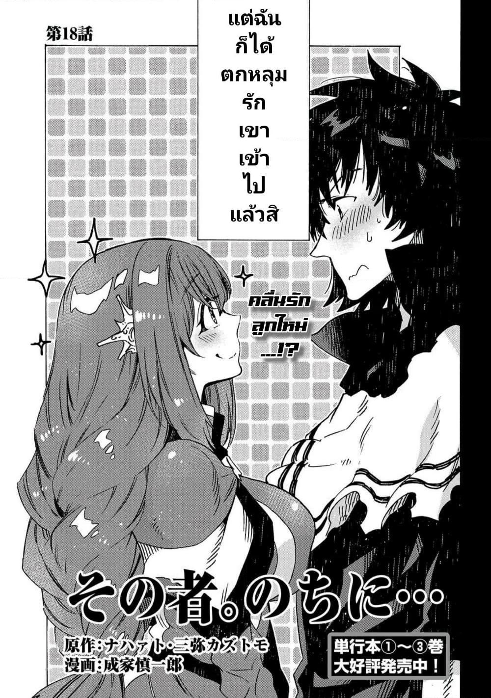 Manga-lc-com อ่านมังงะ อ่านการ์ตูน ออนไลน์ ฟรี Sono Mono. Nochi ni… (Reboot) ตอนที่ 1 2 3 4 5 6 7 8 9 10 11 12 13 14 ฟรี ไม่มีโฆษณา Manga-lc - อ่าน มังงะ อ่าน การ์ตูน ออนไลน์ อ่านมังงะ ฟรี