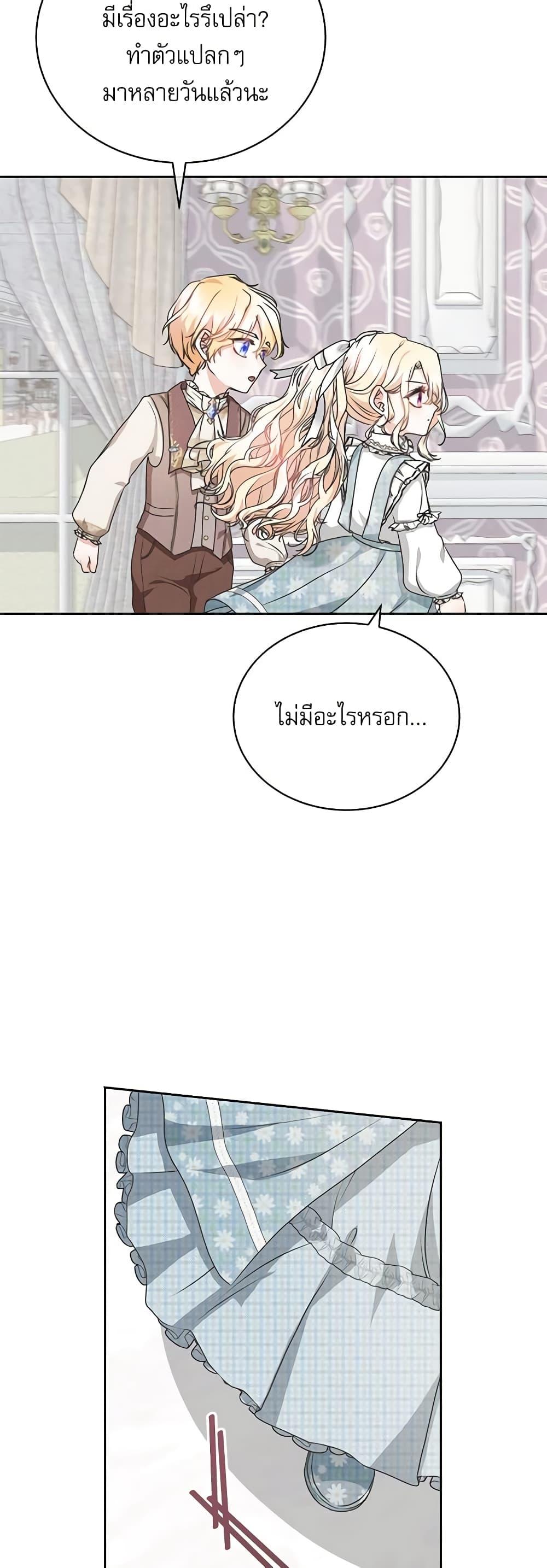 Manga-lc-com อ่านมังงะ อ่านการ์ตูน ออนไลน์ ฟรี The Beloved Little Princess ตอนที่ 1 2 3 4 5 6 7 8 9 10 11 12 13 14 ฟรี ไม่มีโฆษณา Manga-lc - อ่าน มังงะ อ่าน การ์ตูน ออนไลน์ อ่านมังงะ ฟรี