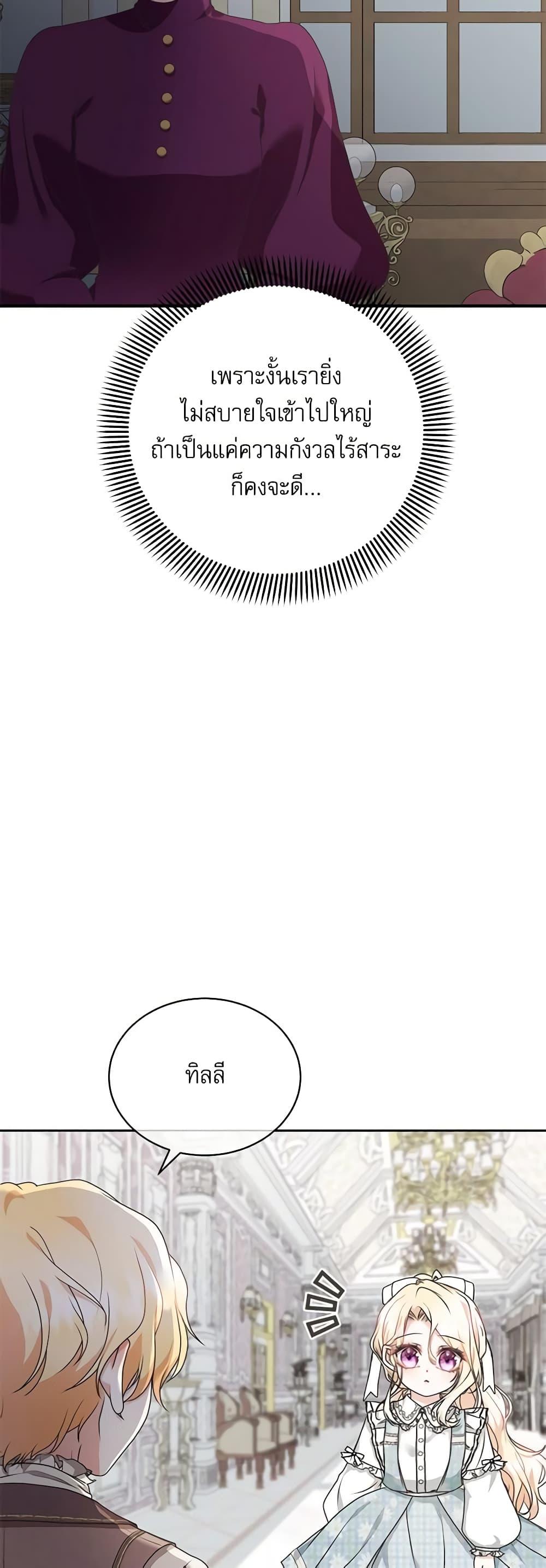 Manga-lc-com อ่านมังงะ อ่านการ์ตูน ออนไลน์ ฟรี The Beloved Little Princess ตอนที่ 1 2 3 4 5 6 7 8 9 10 11 12 13 14 ฟรี ไม่มีโฆษณา Manga-lc - อ่าน มังงะ อ่าน การ์ตูน ออนไลน์ อ่านมังงะ ฟรี