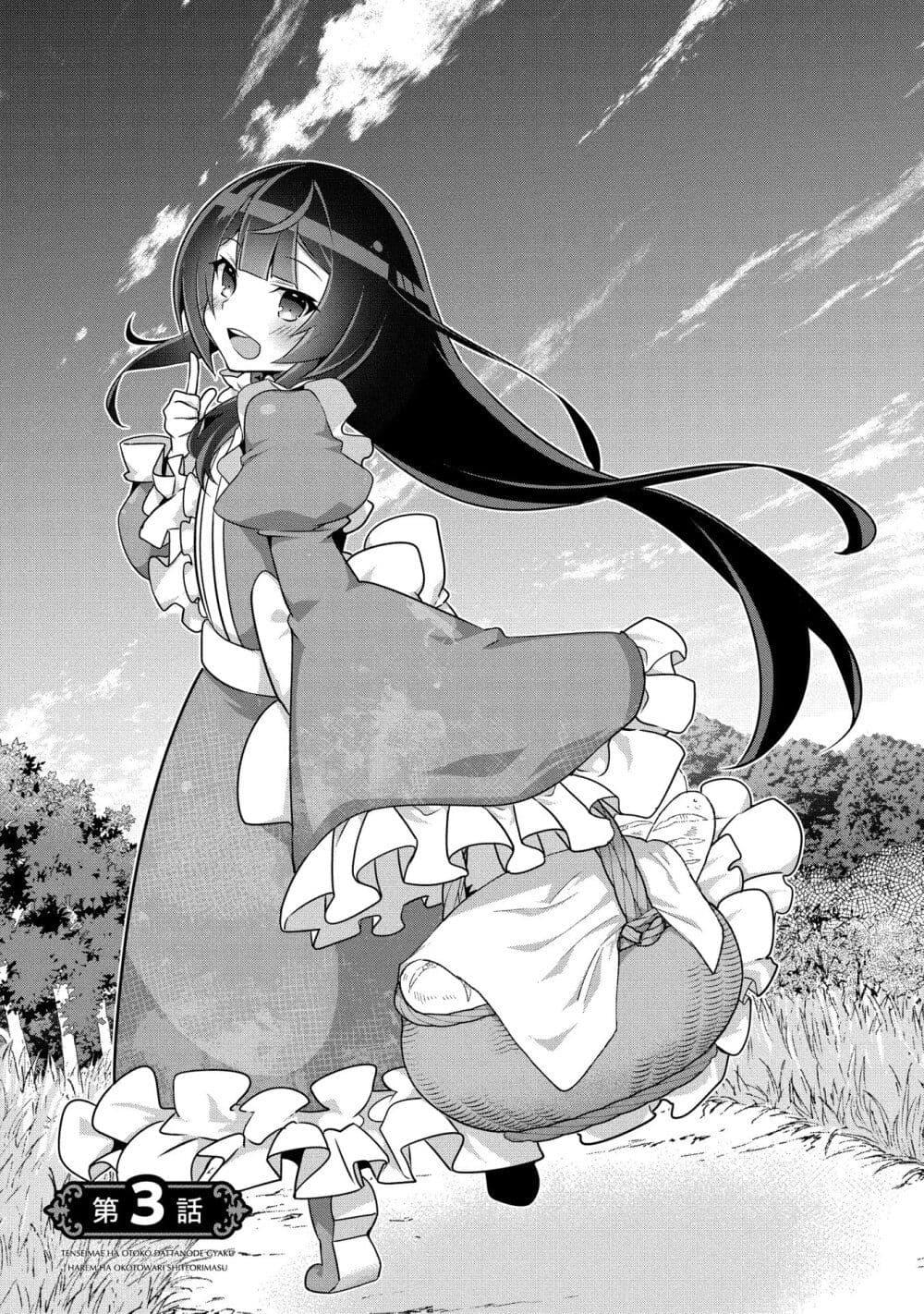 Manga-lc-com อ่านมังงะ อ่านการ์ตูน ออนไลน์ ฟรี I Was a Man Before Reincarnating, So I Refuse a Reverse Harem ตอนที่ 1 2 3 4 5 6 7 8 9 10 11 12 13 14 ฟรี ไม่มีโฆษณา Manga-lc - อ่าน มังงะ อ่าน การ์ตูน ออนไลน์ อ่านมังงะ ฟรี