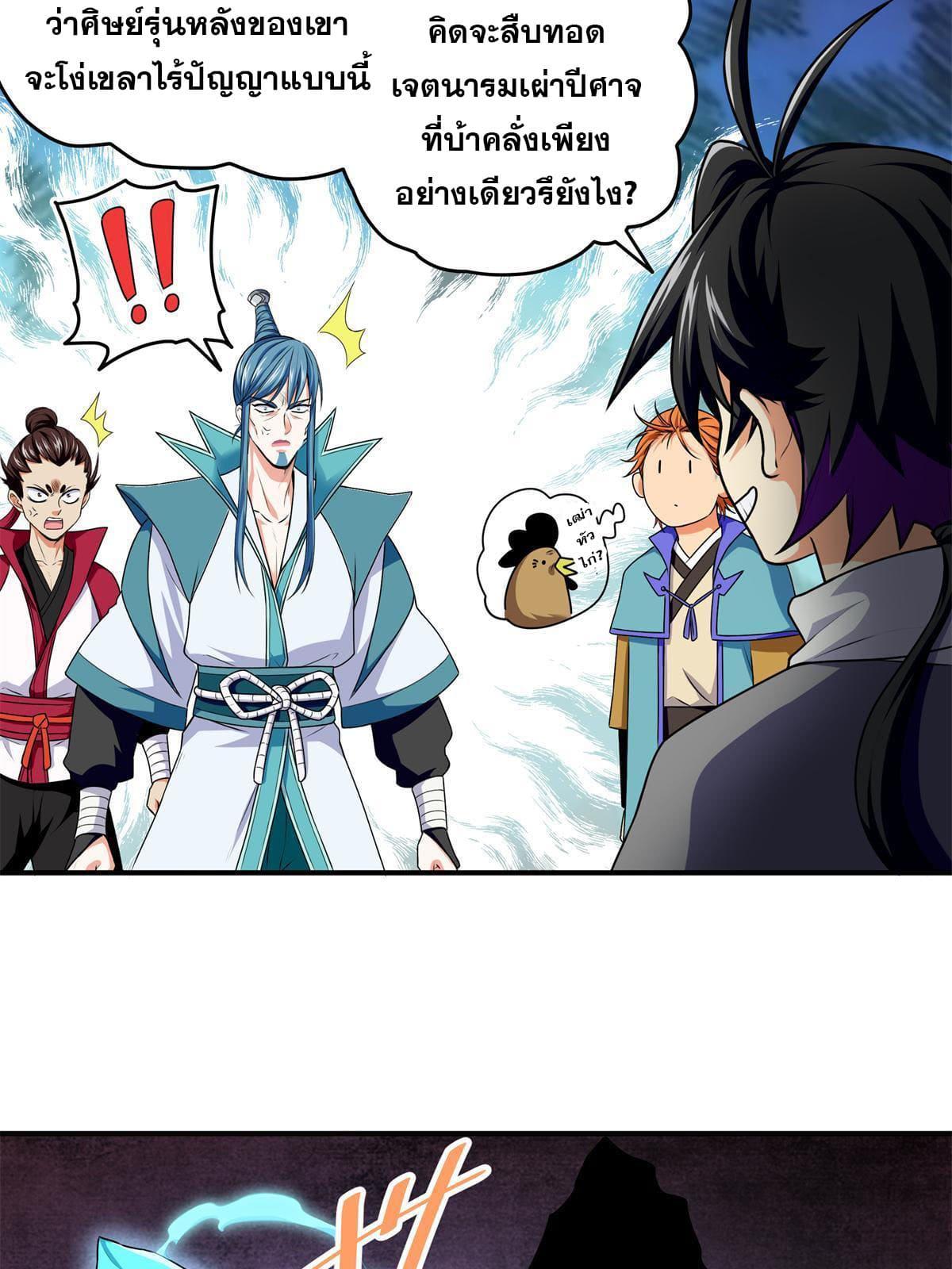 Manga-lc-com อ่านมังงะ อ่านการ์ตูน ออนไลน์ ฟรี Emperor’s Domination ตอนที่ 1 2 3 4 5 6 7 8 9 10 11 12 13 14 ฟรี ไม่มีโฆษณา Manga-lc - อ่าน มังงะ อ่าน การ์ตูน ออนไลน์ อ่านมังงะ ฟรี