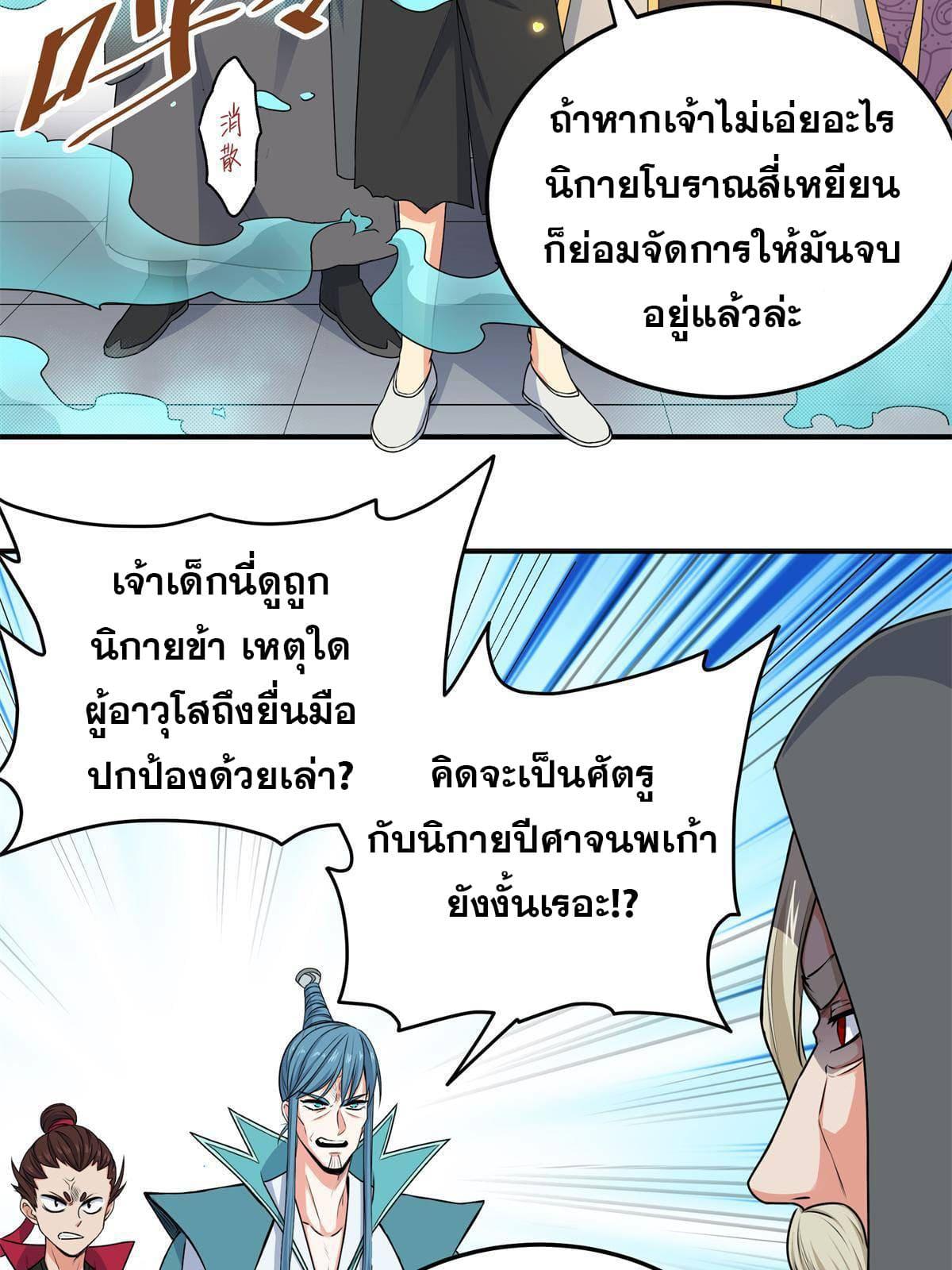 Manga-lc-com อ่านมังงะ อ่านการ์ตูน ออนไลน์ ฟรี Emperor’s Domination ตอนที่ 1 2 3 4 5 6 7 8 9 10 11 12 13 14 ฟรี ไม่มีโฆษณา Manga-lc - อ่าน มังงะ อ่าน การ์ตูน ออนไลน์ อ่านมังงะ ฟรี