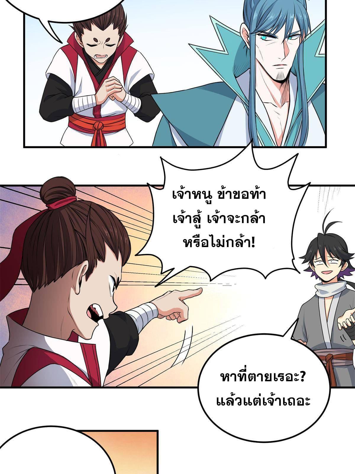 Manga-lc-com อ่านมังงะ อ่านการ์ตูน ออนไลน์ ฟรี Emperor’s Domination ตอนที่ 1 2 3 4 5 6 7 8 9 10 11 12 13 14 ฟรี ไม่มีโฆษณา Manga-lc - อ่าน มังงะ อ่าน การ์ตูน ออนไลน์ อ่านมังงะ ฟรี