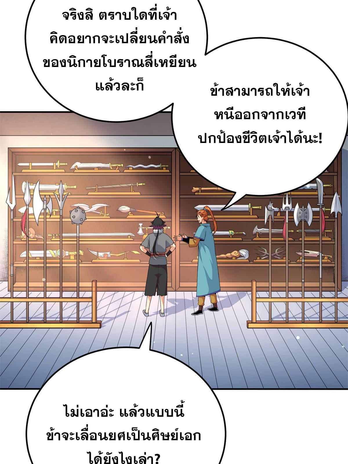 Manga-lc-com อ่านมังงะ อ่านการ์ตูน ออนไลน์ ฟรี Emperor’s Domination ตอนที่ 1 2 3 4 5 6 7 8 9 10 11 12 13 14 ฟรี ไม่มีโฆษณา Manga-lc - อ่าน มังงะ อ่าน การ์ตูน ออนไลน์ อ่านมังงะ ฟรี