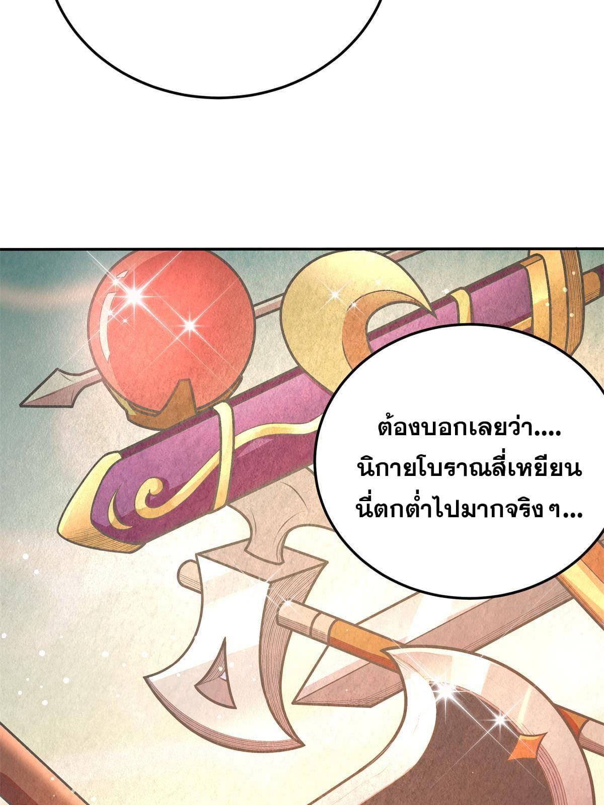 Manga-lc-com อ่านมังงะ อ่านการ์ตูน ออนไลน์ ฟรี Emperor’s Domination ตอนที่ 1 2 3 4 5 6 7 8 9 10 11 12 13 14 ฟรี ไม่มีโฆษณา Manga-lc - อ่าน มังงะ อ่าน การ์ตูน ออนไลน์ อ่านมังงะ ฟรี