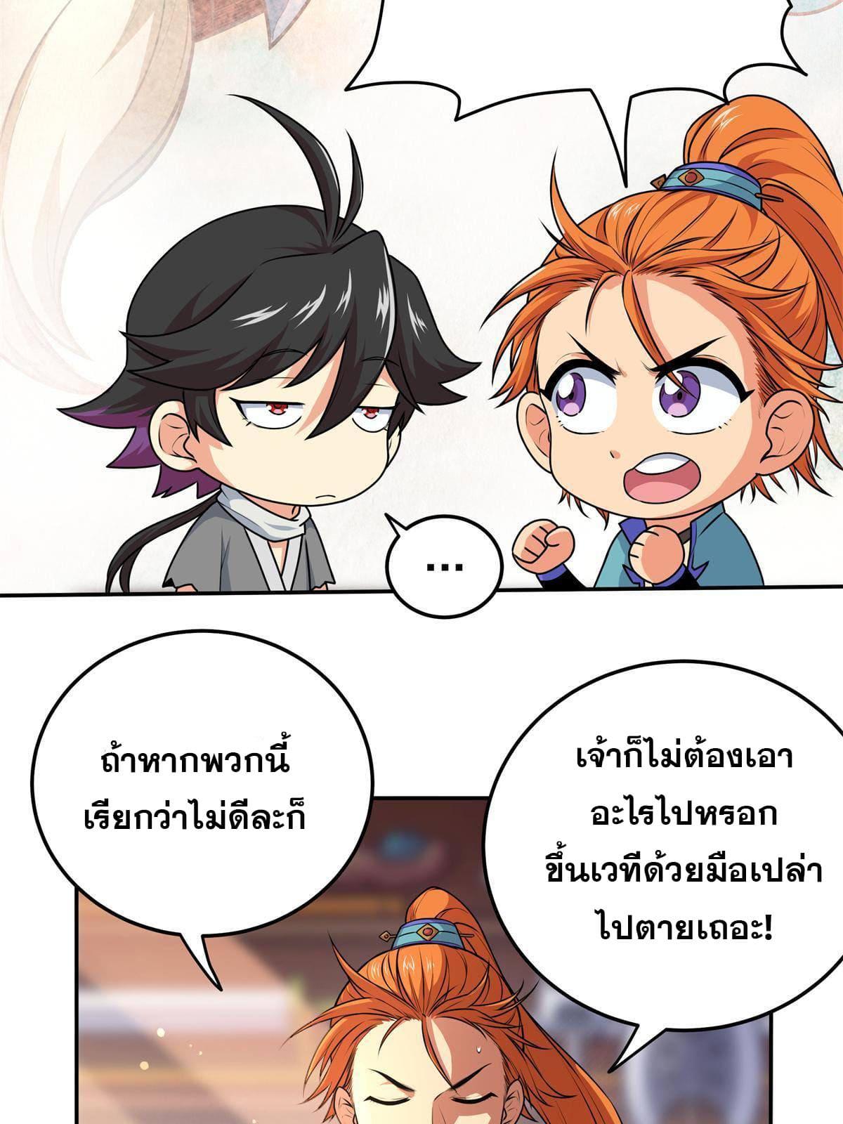 Manga-lc-com อ่านมังงะ อ่านการ์ตูน ออนไลน์ ฟรี Emperor’s Domination ตอนที่ 1 2 3 4 5 6 7 8 9 10 11 12 13 14 ฟรี ไม่มีโฆษณา Manga-lc - อ่าน มังงะ อ่าน การ์ตูน ออนไลน์ อ่านมังงะ ฟรี