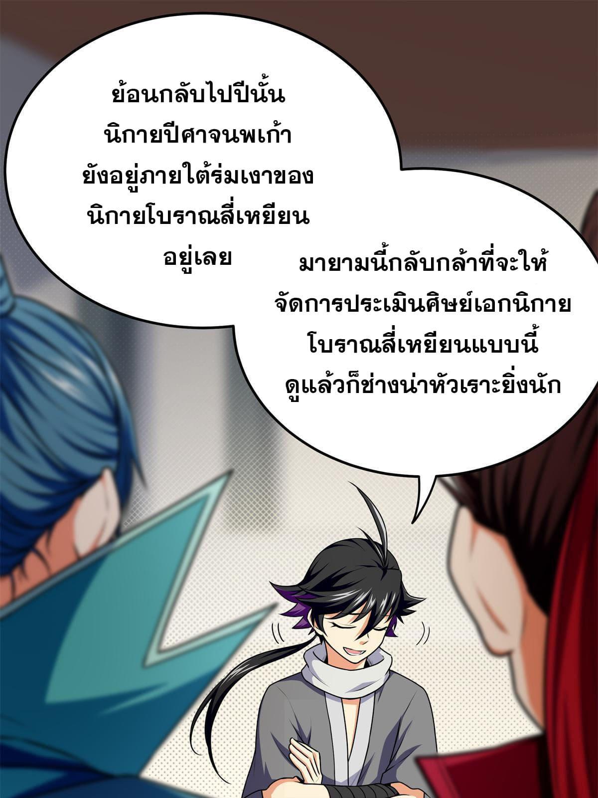 Manga-lc-com อ่านมังงะ อ่านการ์ตูน ออนไลน์ ฟรี Emperor’s Domination ตอนที่ 1 2 3 4 5 6 7 8 9 10 11 12 13 14 ฟรี ไม่มีโฆษณา Manga-lc - อ่าน มังงะ อ่าน การ์ตูน ออนไลน์ อ่านมังงะ ฟรี