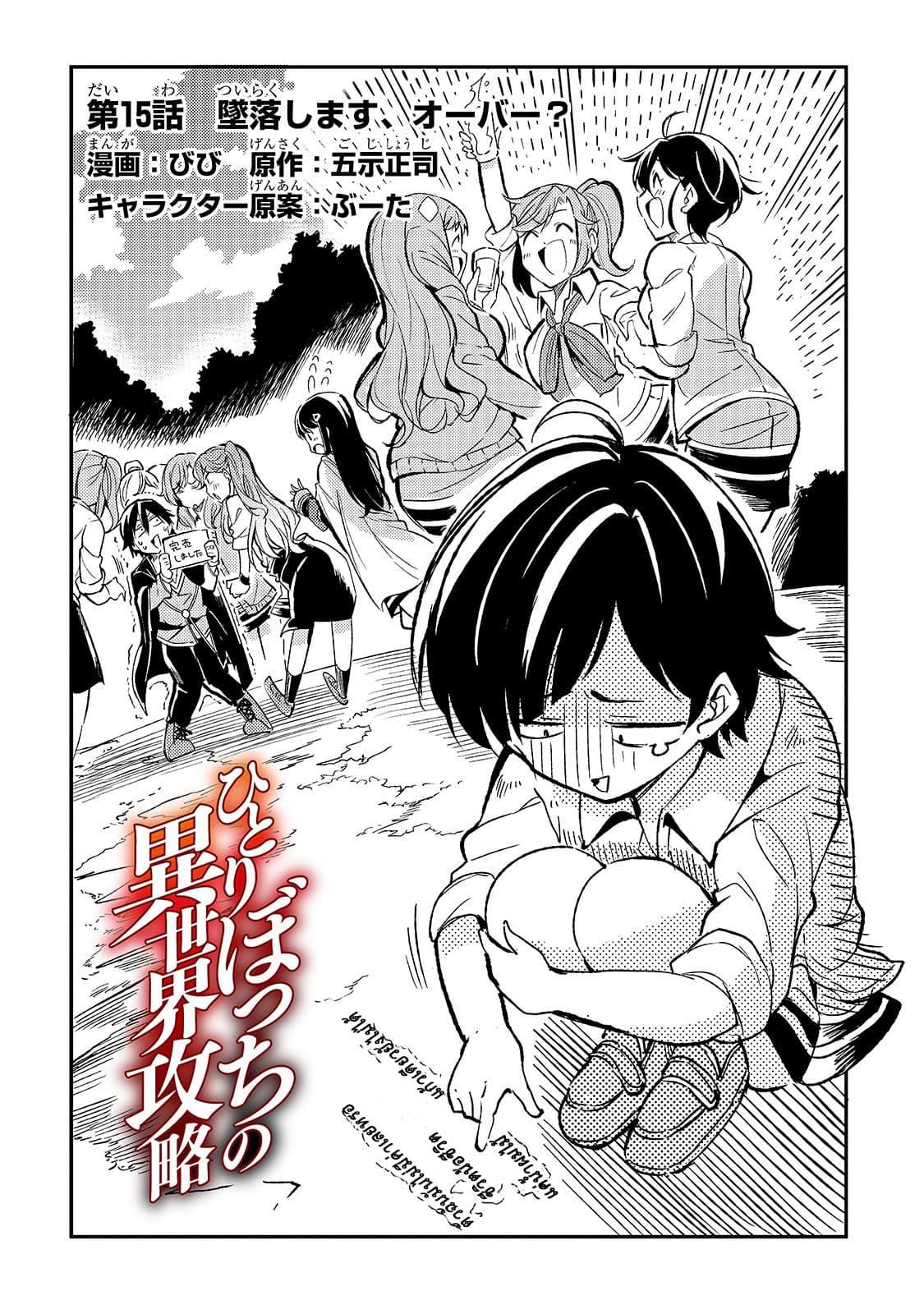 Manga-lc-com อ่านมังงะ อ่านการ์ตูน ออนไลน์ ฟรี Hitoribocchi no Isekai Kouryaku ตอนที่ 1 2 3 4 5 6 7 8 9 10 11 12 13 14 ฟรี ไม่มีโฆษณา Manga-lc - อ่าน มังงะ อ่าน การ์ตูน ออนไลน์ อ่านมังงะ ฟรี