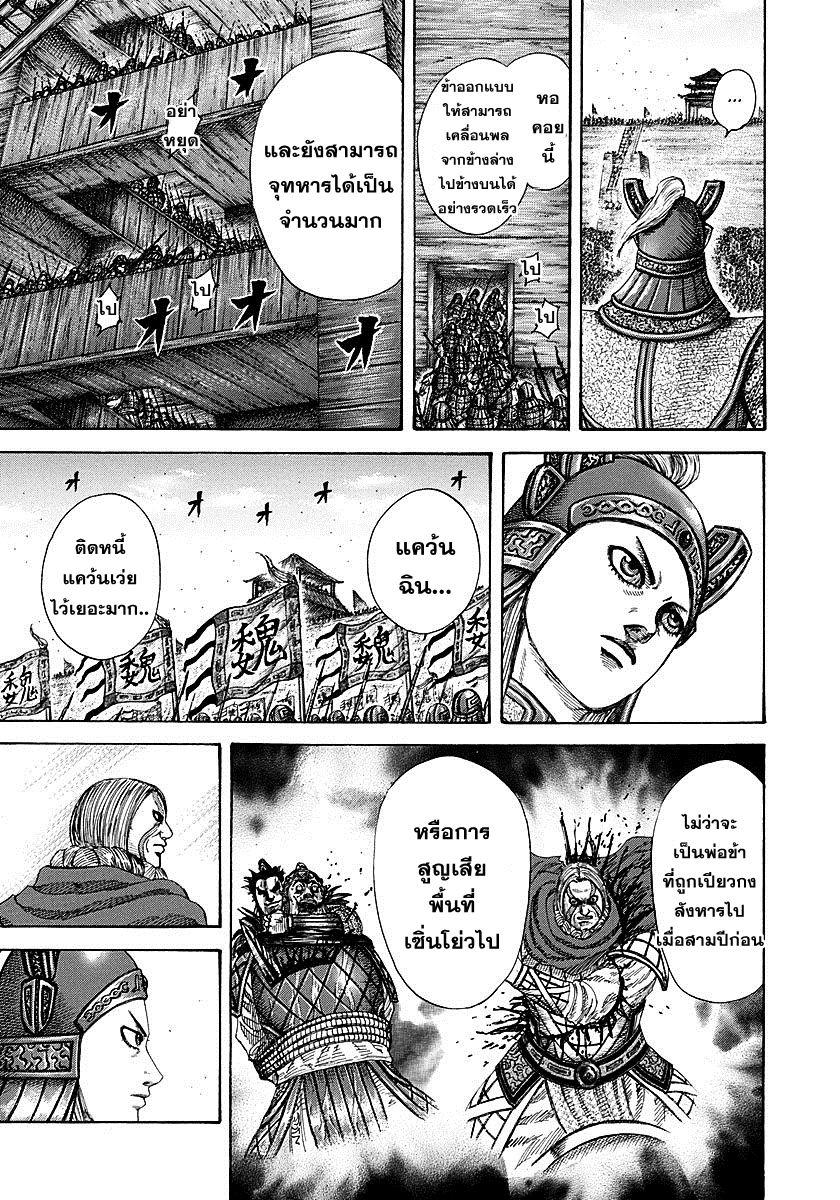 Manga-lc-com อ่านมังงะ อ่านการ์ตูน ออนไลน์ ฟรี Kingdom ตอนที่ 1 2 3 4 5 6 7 8 9 10 11 12 13 14 ฟรี ไม่มีโฆษณา Manga-lc - อ่าน มังงะ อ่าน การ์ตูน ออนไลน์ อ่านมังงะ ฟรี