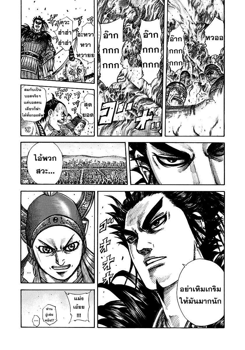 Manga-lc-com อ่านมังงะ อ่านการ์ตูน ออนไลน์ ฟรี Kingdom ตอนที่ 1 2 3 4 5 6 7 8 9 10 11 12 13 14 ฟรี ไม่มีโฆษณา Manga-lc - อ่าน มังงะ อ่าน การ์ตูน ออนไลน์ อ่านมังงะ ฟรี
