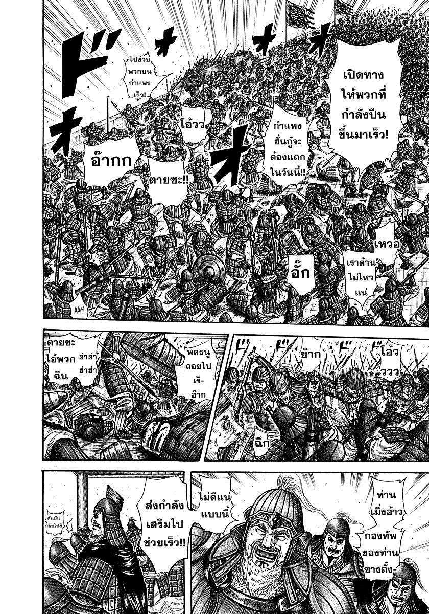 Manga-lc-com อ่านมังงะ อ่านการ์ตูน ออนไลน์ ฟรี Kingdom ตอนที่ 1 2 3 4 5 6 7 8 9 10 11 12 13 14 ฟรี ไม่มีโฆษณา Manga-lc - อ่าน มังงะ อ่าน การ์ตูน ออนไลน์ อ่านมังงะ ฟรี