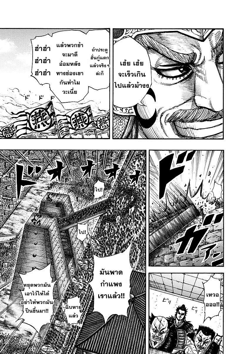 Manga-lc-com อ่านมังงะ อ่านการ์ตูน ออนไลน์ ฟรี Kingdom ตอนที่ 1 2 3 4 5 6 7 8 9 10 11 12 13 14 ฟรี ไม่มีโฆษณา Manga-lc - อ่าน มังงะ อ่าน การ์ตูน ออนไลน์ อ่านมังงะ ฟรี