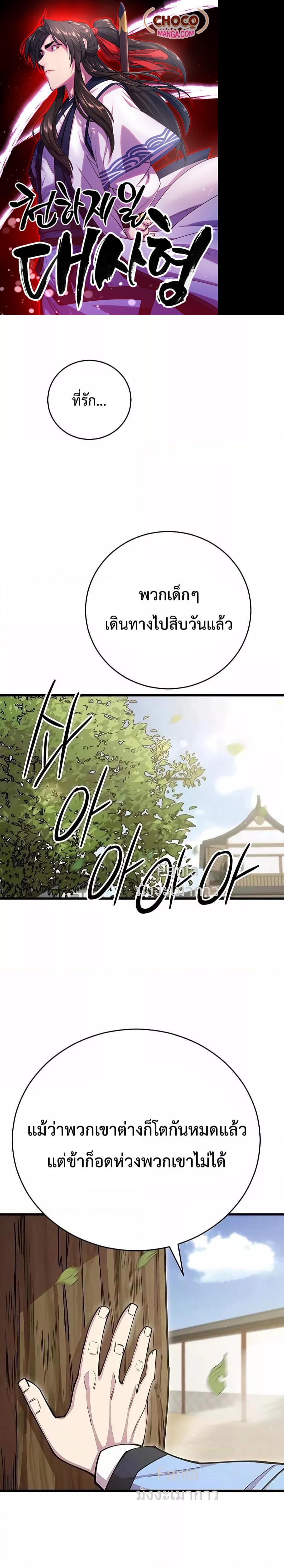 Manga-lc-com อ่านมังงะ อ่านการ์ตูน ออนไลน์ ฟรี World’sGreates ตอนที่ 1 2 3 4 5 6 7 8 9 10 11 12 13 14 ฟรี ไม่มีโฆษณา Manga-lc - อ่าน มังงะ อ่าน การ์ตูน ออนไลน์ อ่านมังงะ ฟรี