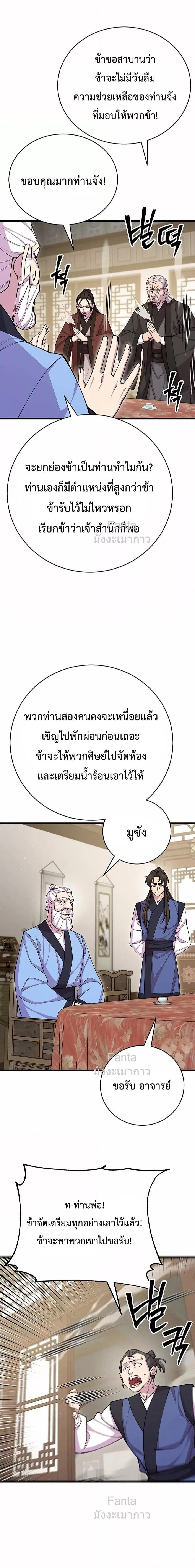 Manga-lc-com อ่านมังงะ อ่านการ์ตูน ออนไลน์ ฟรี World’sGreates ตอนที่ 1 2 3 4 5 6 7 8 9 10 11 12 13 14 ฟรี ไม่มีโฆษณา Manga-lc - อ่าน มังงะ อ่าน การ์ตูน ออนไลน์ อ่านมังงะ ฟรี