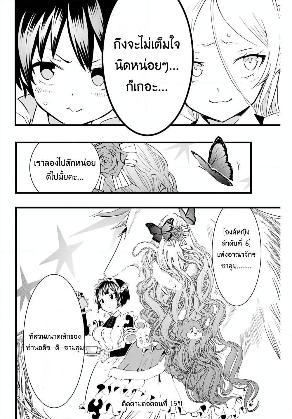 Manga-lc-com อ่านมังงะ อ่านการ์ตูน ออนไลน์ ฟรี Tensei Shitara dai Nana Ouji dattanode, Kimamani Majutsu o Kiwamemasu ตอนที่ 1 2 3 4 5 6 7 8 9 10 11 12 13 14 ฟรี ไม่มีโฆษณา Manga-lc - อ่าน มังงะ อ่าน การ์ตูน ออนไลน์ อ่านมังงะ ฟรี
