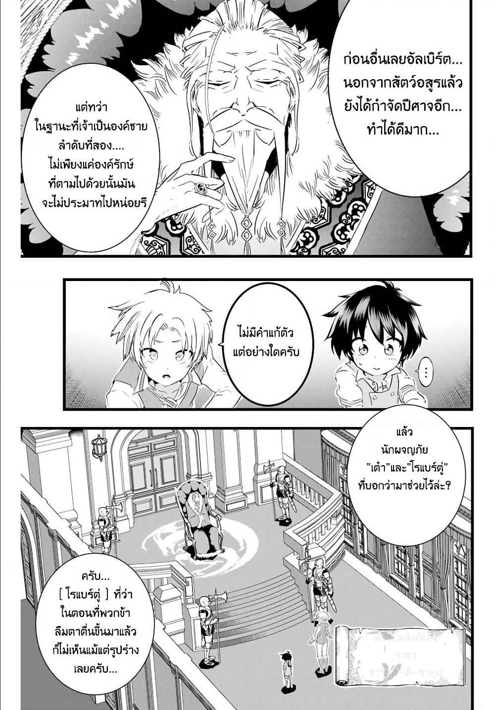 Manga-lc-com อ่านมังงะ อ่านการ์ตูน ออนไลน์ ฟรี Tensei Shitara dai Nana Ouji dattanode, Kimamani Majutsu o Kiwamemasu ตอนที่ 1 2 3 4 5 6 7 8 9 10 11 12 13 14 ฟรี ไม่มีโฆษณา Manga-lc - อ่าน มังงะ อ่าน การ์ตูน ออนไลน์ อ่านมังงะ ฟรี