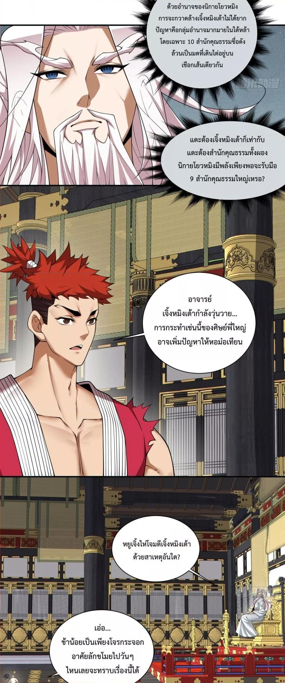 Manga-lc-com อ่านมังงะ อ่านการ์ตูน ออนไลน์ ฟรี My Disciples Are All Big Villains ตอนที่ 1 2 3 4 5 6 7 8 9 10 11 12 13 14 ฟรี ไม่มีโฆษณา Manga-lc - อ่าน มังงะ อ่าน การ์ตูน ออนไลน์ อ่านมังงะ ฟรี