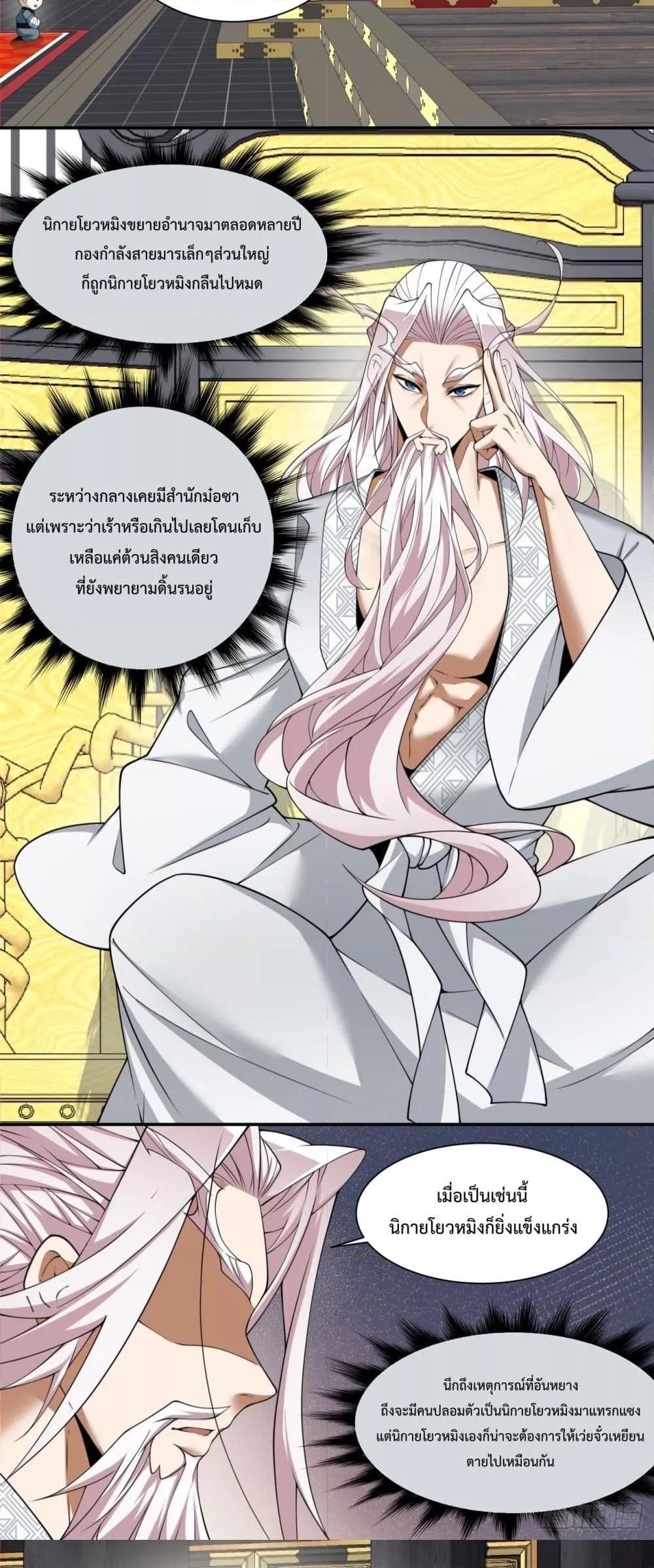 Manga-lc-com อ่านมังงะ อ่านการ์ตูน ออนไลน์ ฟรี My Disciples Are All Big Villains ตอนที่ 1 2 3 4 5 6 7 8 9 10 11 12 13 14 ฟรี ไม่มีโฆษณา Manga-lc - อ่าน มังงะ อ่าน การ์ตูน ออนไลน์ อ่านมังงะ ฟรี
