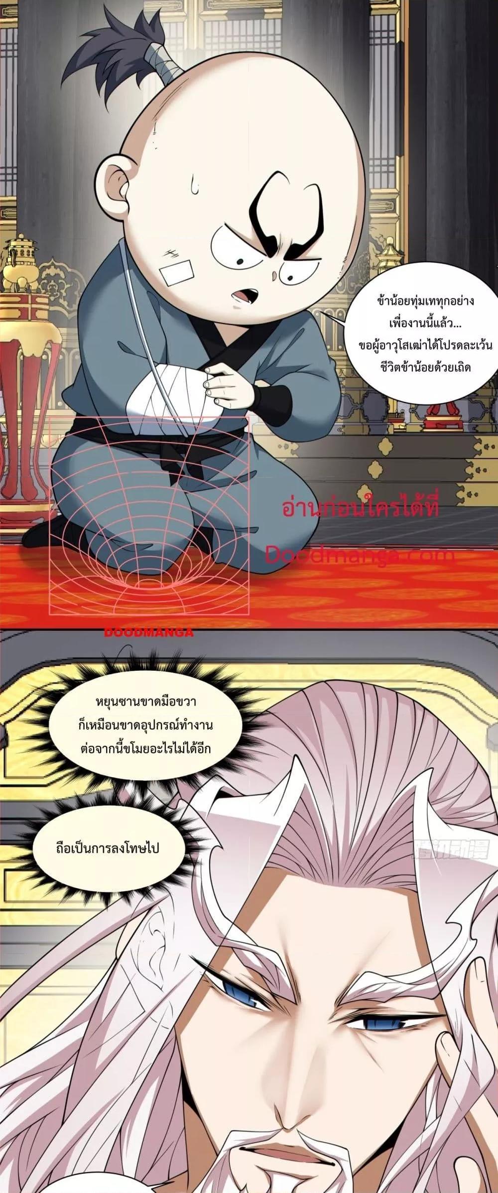 Manga-lc-com อ่านมังงะ อ่านการ์ตูน ออนไลน์ ฟรี My Disciples Are All Big Villains ตอนที่ 1 2 3 4 5 6 7 8 9 10 11 12 13 14 ฟรี ไม่มีโฆษณา Manga-lc - อ่าน มังงะ อ่าน การ์ตูน ออนไลน์ อ่านมังงะ ฟรี