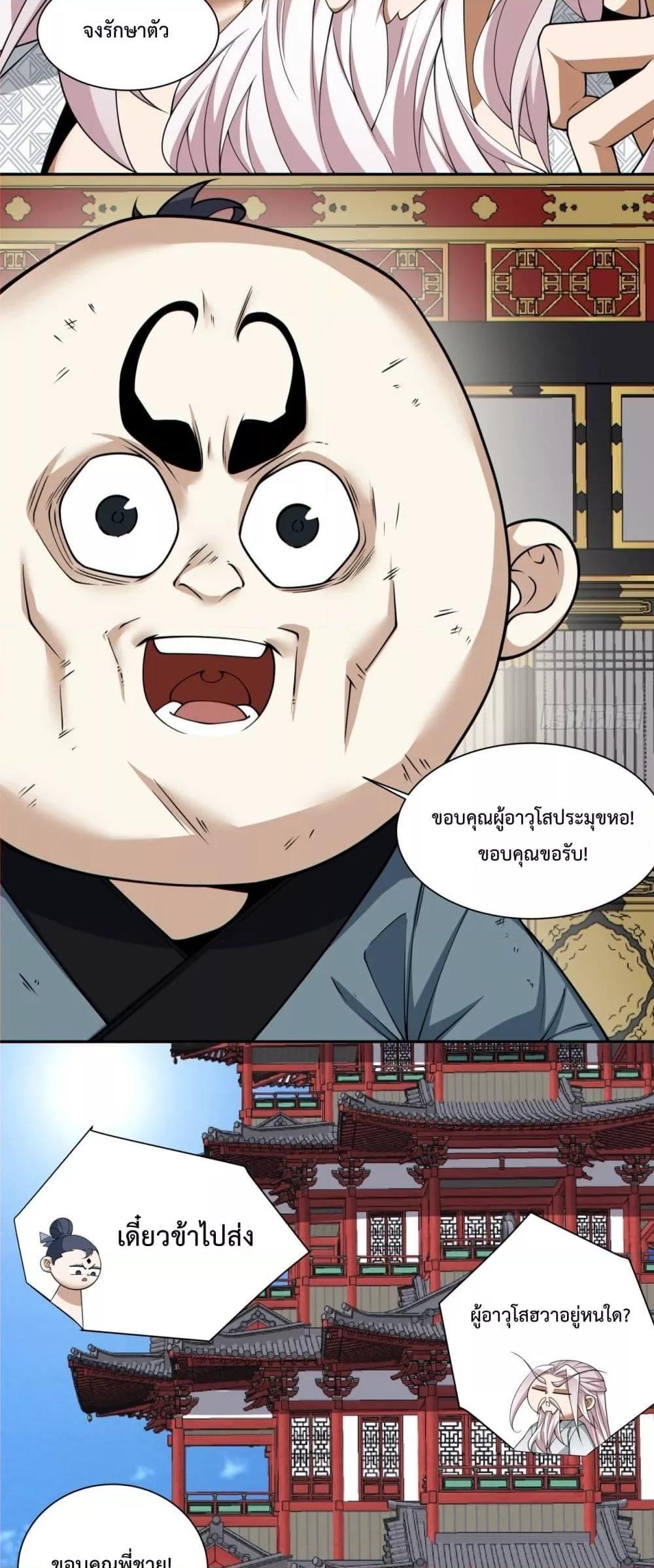 Manga-lc-com อ่านมังงะ อ่านการ์ตูน ออนไลน์ ฟรี My Disciples Are All Big Villains ตอนที่ 1 2 3 4 5 6 7 8 9 10 11 12 13 14 ฟรี ไม่มีโฆษณา Manga-lc - อ่าน มังงะ อ่าน การ์ตูน ออนไลน์ อ่านมังงะ ฟรี