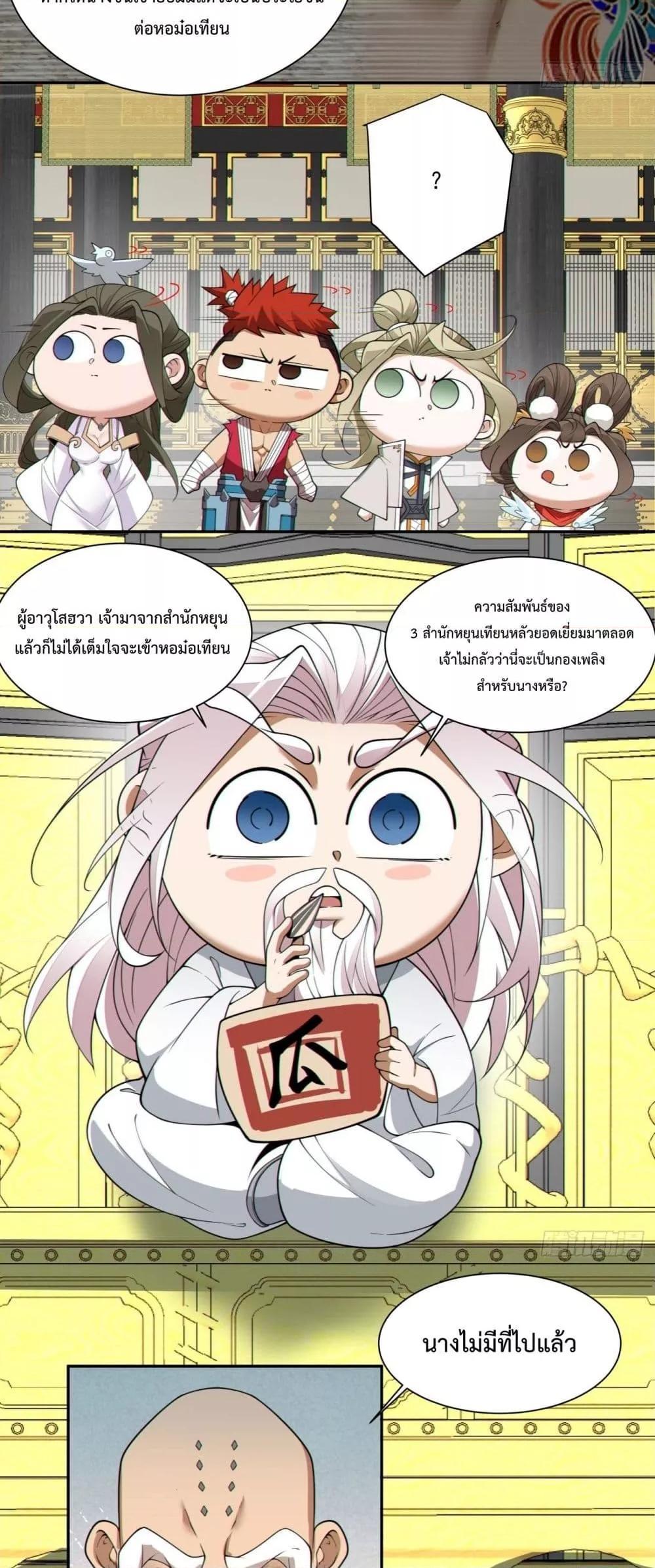 Manga-lc-com อ่านมังงะ อ่านการ์ตูน ออนไลน์ ฟรี My Disciples Are All Big Villains ตอนที่ 1 2 3 4 5 6 7 8 9 10 11 12 13 14 ฟรี ไม่มีโฆษณา Manga-lc - อ่าน มังงะ อ่าน การ์ตูน ออนไลน์ อ่านมังงะ ฟรี