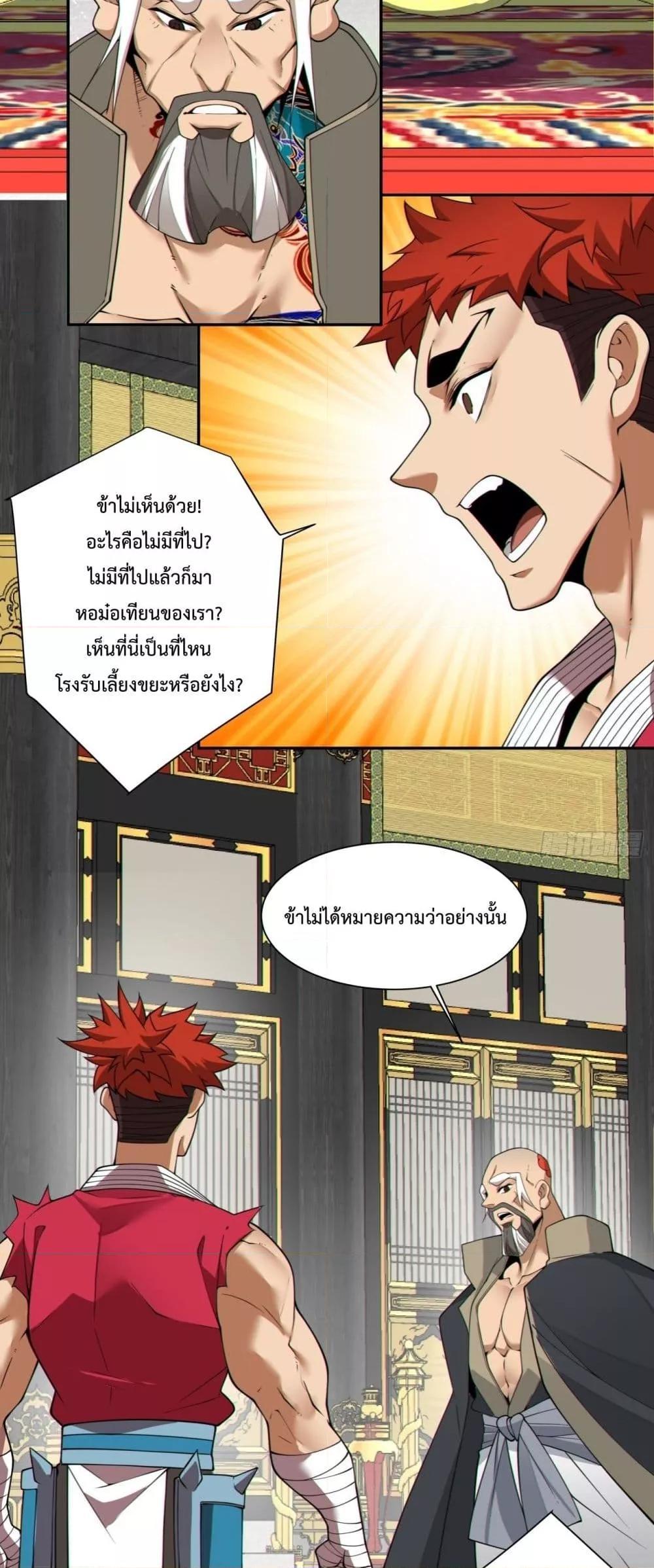 Manga-lc-com อ่านมังงะ อ่านการ์ตูน ออนไลน์ ฟรี My Disciples Are All Big Villains ตอนที่ 1 2 3 4 5 6 7 8 9 10 11 12 13 14 ฟรี ไม่มีโฆษณา Manga-lc - อ่าน มังงะ อ่าน การ์ตูน ออนไลน์ อ่านมังงะ ฟรี