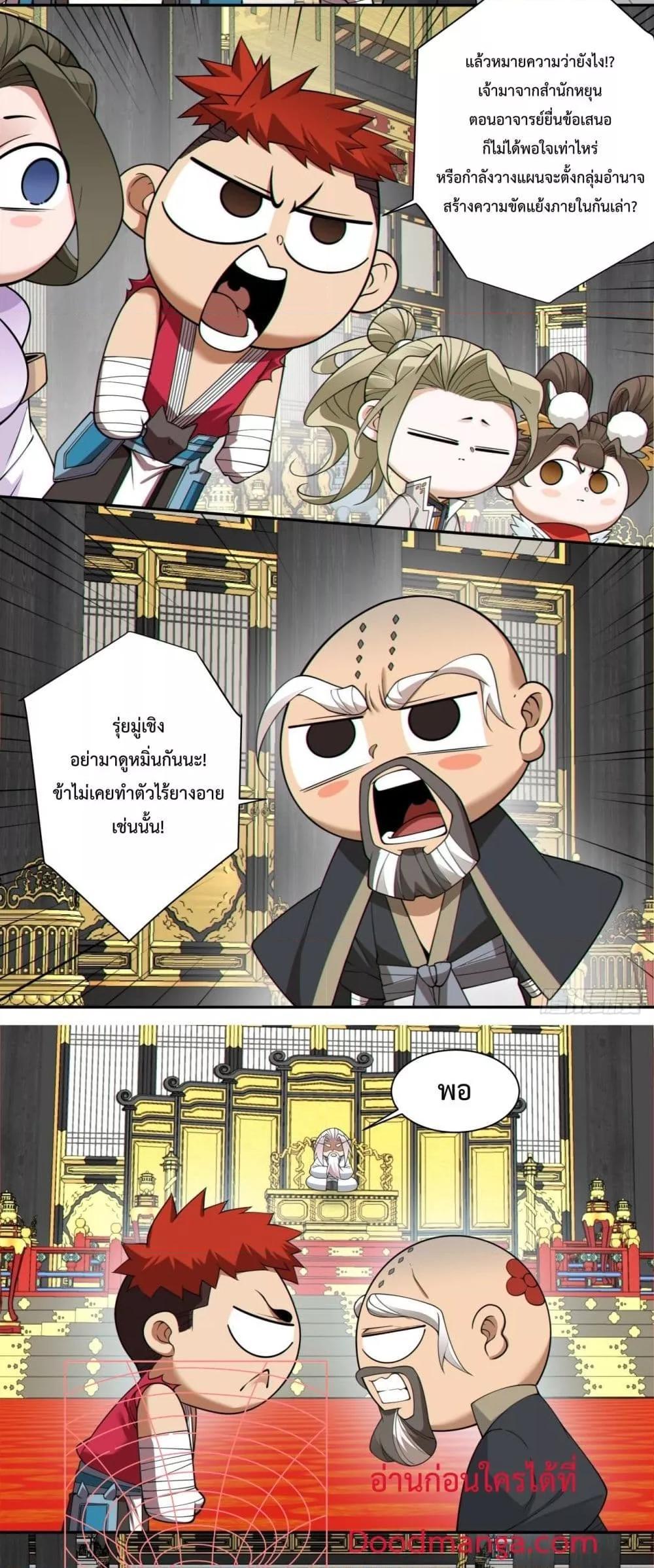 Manga-lc-com อ่านมังงะ อ่านการ์ตูน ออนไลน์ ฟรี My Disciples Are All Big Villains ตอนที่ 1 2 3 4 5 6 7 8 9 10 11 12 13 14 ฟรี ไม่มีโฆษณา Manga-lc - อ่าน มังงะ อ่าน การ์ตูน ออนไลน์ อ่านมังงะ ฟรี
